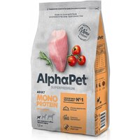 AlphaPet Monoprotein для мелких пород с индейкой 0.5 кг