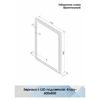 Континент Зеркало Enjoy White Led 60x80 Image #11