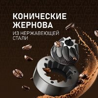 Кофемашина Weissgauff WCM-336 DB Touch Cappuccino - Превью изображения №12 — Интернет-Магазин TECNO.BY