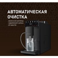 Кофемашина Weissgauff WCM-336 DB Touch Cappuccino - Превью изображения №15 — Интернет-Магазин TECNO.BY