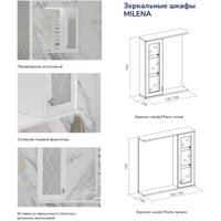  Volna Шкаф с зеркалом Milena 55 R (белый) - Превью изображения №8 — Интернет-Магазин TECNO.BY