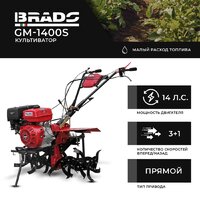 Skiper SP-850S + колеса BRADO 7.00-12 (комплект)