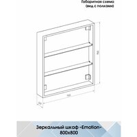 Континент Шкаф с зеркалом Emotion Led 80x80 (с датчиком движения) - Превью изображения №20 — Интернет-Магазин TECNO.BY