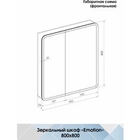  Континент Шкаф с зеркалом Emotion Led 80x80 (с датчиком движения) - Превью изображения №41 — Интернет-Магазин TECNO.BY