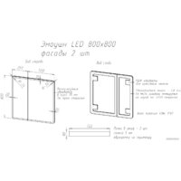  Континент Шкаф с зеркалом Emotion Led 80x80 (с датчиком движения) - Превью изображения №23 — Интернет-Магазин TECNO.BY