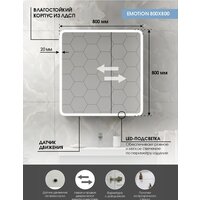  Континент Шкаф с зеркалом Emotion Led 80x80 (с датчиком движения) - Превью изображения №40 — Интернет-Магазин TECNO.BY