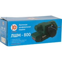 Калибр ЛШМ-800 Image #8