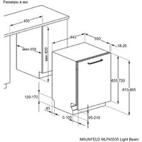 Встраиваемая посудомоечная машина MAUNFELD MLP45535 Light Beam - Превью изображения №6 — Интернет-Магазин TECNO.BY