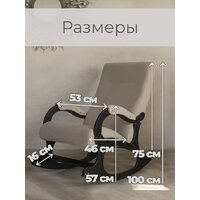 Кресло-качалка Mio Tesoro Бастион-32 (велюр бежевый/черный) - Превью изображения №5 — Интернет-Магазин TECNO.BY
