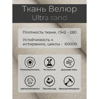 Кресло-качалка Mio Tesoro Бастион-32 (велюр бежевый/черный) - Превью изображения №4 — Интернет-Магазин TECNO.BY