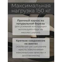 Кресло-качалка Mio Tesoro Бастион-32 (велюр бежевый/черный) - Превью изображения №2 — Интернет-Магазин TECNO.BY