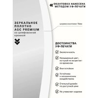 eMZe 45x77 LED.UV.45.77.BEL (белый с УФ-окантовкой и подсветкой) Image #4