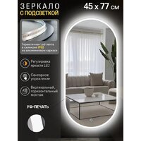 eMZe 45x77 LED.UV.45.77.BEL (белый с УФ-окантовкой и подсветкой) Image #2