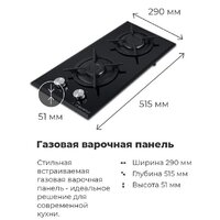 Варочная панель MAUNFELD EGHG.32.1CW/G - Превью изображения №22 — Интернет-Магазин TECNO.BY
