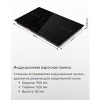 Варочная панель MAUNFELD CVI905SFDGR - Превью изображения №8 — Интернет-Магазин TECNO.BY