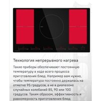 Варочная панель MAUNFELD CVI905SFDGR - Превью изображения №15 — Интернет-Магазин TECNO.BY