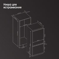 Холодильник Zigmund & Shtain BR 24 X - Превью изображения №13 — Интернет-Магазин TECNO.BY