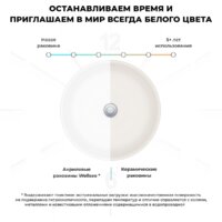Wellsee Chalice Perfection 230617000 (отдельностоящий, без отверстия под смеситель, цвет матовый черный мрамор/глянцевый белый) Image #6