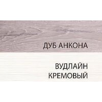 Anrex Olivia 160x200 с ПМ (вудлайн кремовый/дуб анкона) Image #8