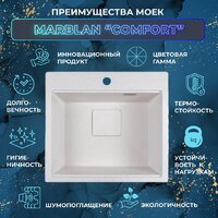 Кухонная мойка Marblan Comfort 50 (бежевый, с сифоном и колландером) - Превью изображения №7 — Интернет-Магазин TECNO.BY