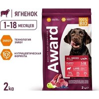 Award Puppy All Breed для щенков всех пород с ягненком и индейкой с добавлением яблока и черники 2 кг Image #3