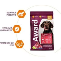 Award Puppy All Breed для щенков всех пород с ягненком и индейкой с добавлением яблока и черники 2 кг Image #4
