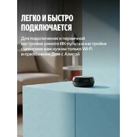 Умный ИК-пульт Яндекс YNDX-00572 - Превью изображения №7 — Интернет-Магазин TECNO.BY