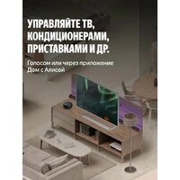 Умный ИК-пульт Яндекс YNDX-00572 - Превью изображения №6 — Интернет-Магазин TECNO.BY