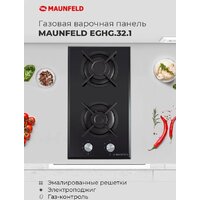 Варочная панель MAUNFELD EGHG.32.1CB/G - Превью изображения №20 — Интернет-Магазин TECNO.BY