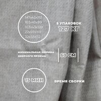 Лига диванов Лига-079 левый 129811L (рогожка амур 02 бежевый) Image #8