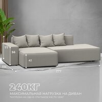 Лига диванов Лига-079 левый 129811L (рогожка амур 02 бежевый) Image #5