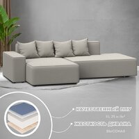 Лига диванов Лига-079 левый 129811L (рогожка амур 02 бежевый) Image #3