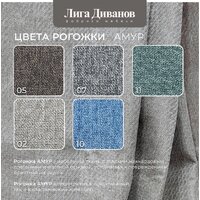 Лига диванов Лига-079 левый 129811L (рогожка амур 02 бежевый) Image #14