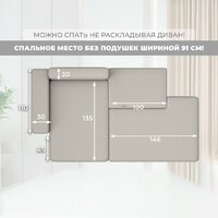 Лига диванов Лига-079 левый 129811L (рогожка амур 02 бежевый) Image #10