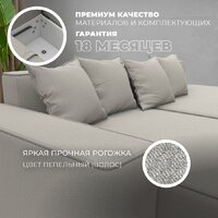 Лига диванов Лига-079 левый 129811L (рогожка амур 02 бежевый) Image #6