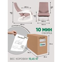 Glider Гелакси М (темно-розовый/молочный дуб) Image #13