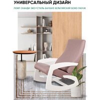 Glider Гелакси М (темно-розовый/молочный дуб) Image #8