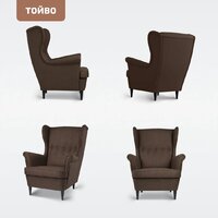 Интерьерное кресло Mio Tesoro Тойво (malmo 28 brown) - Превью изображения №5 — Интернет-Магазин TECNO.BY