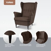 Интерьерное кресло Mio Tesoro Тойво (malmo 28 brown) - Превью изображения №3 — Интернет-Магазин TECNO.BY