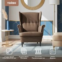 Интерьерное кресло Mio Tesoro Тойво (malmo 28 brown) - Превью изображения №2 — Интернет-Магазин TECNO.BY