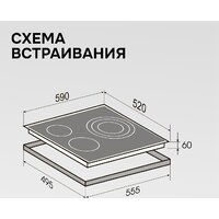 Варочная панель Zigmund & Shtain CN 53.6 B - Превью изображения №12 — Интернет-Магазин TECNO.BY