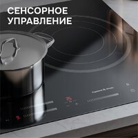Варочная панель Zigmund & Shtain CN 53.6 B - Превью изображения №6 — Интернет-Магазин TECNO.BY