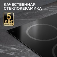 Варочная панель Zigmund & Shtain CN 53.6 B - Превью изображения №11 — Интернет-Магазин TECNO.BY