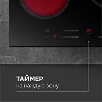 Варочная панель Zigmund & Shtain CN 53.6 B - Превью изображения №8 — Интернет-Магазин TECNO.BY