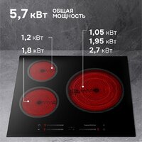 Варочная панель Zigmund & Shtain CN 53.6 B - Превью изображения №5 — Интернет-Магазин TECNO.BY