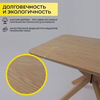 Оримэкс Сити 1100x700 (светлый бук без тонировки/светлый бук) Image #4