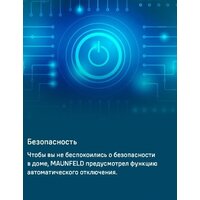 MAUNFELD MCMO5016STGB Image #27