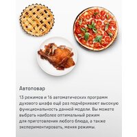 MAUNFELD MCMO5016STGB Image #17