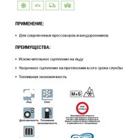 Yokohama IceGuard Studless G075 265/65R18 114Q Image #4
