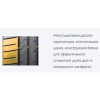 Летние шины Habilead UHP HF330 215/40R17 87W - Превью изображения №5 — Интернет-Магазин TECNO.BY